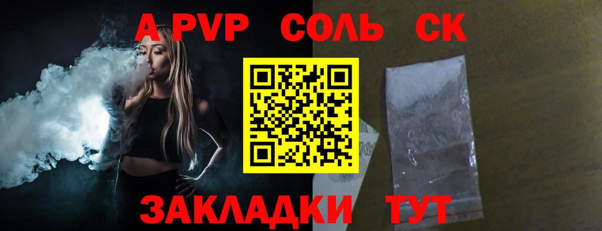 A PVP  Вход с VPN  Альфа ПВП кристаллы  Майкоп  APVP СК  Alpha PVP СК 