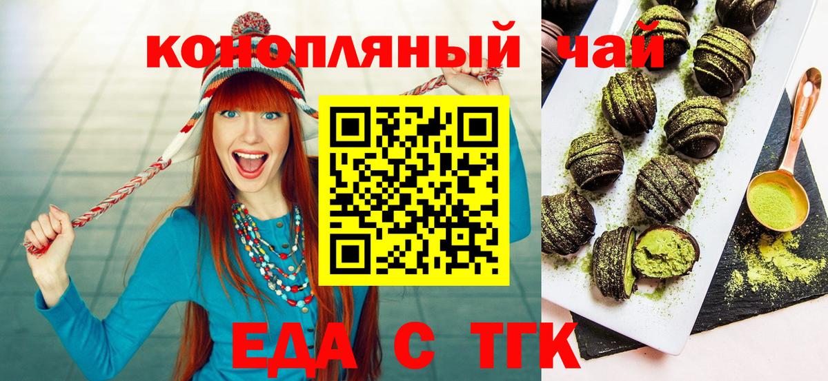 Майкоп  Печенье с ТГК конопля  Вход с VPN 