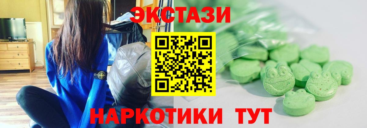 Ecstasy бентли  Вход с VPN  Ecstasy  Майкоп  Экстази диски 