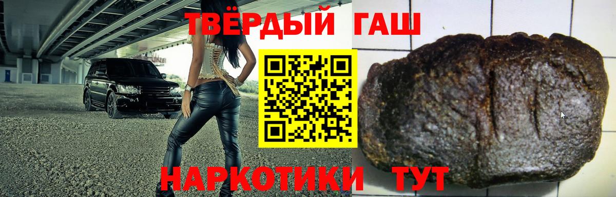 ГАШ  Конопля  Меф МЯУ МЯУ кристаллы  Кокаин  Канабис  Codein  Майкоп  Вход с VPN  МДМА  Метамфетамин 