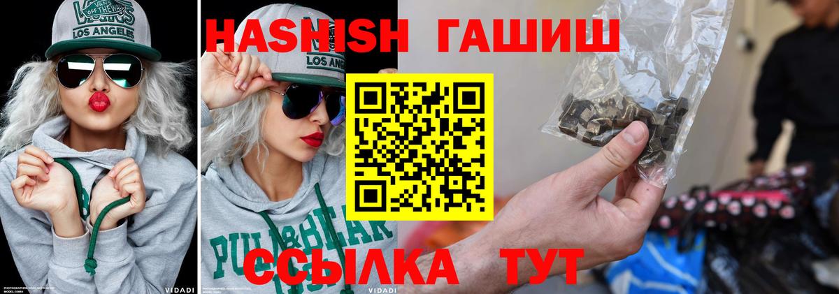 Гашиш  ГАШИШ Cannabis  Вход с VPN  Гашиш Cannabis  Майкоп 