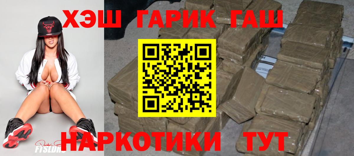 ГАШ Cannabis Майкоп