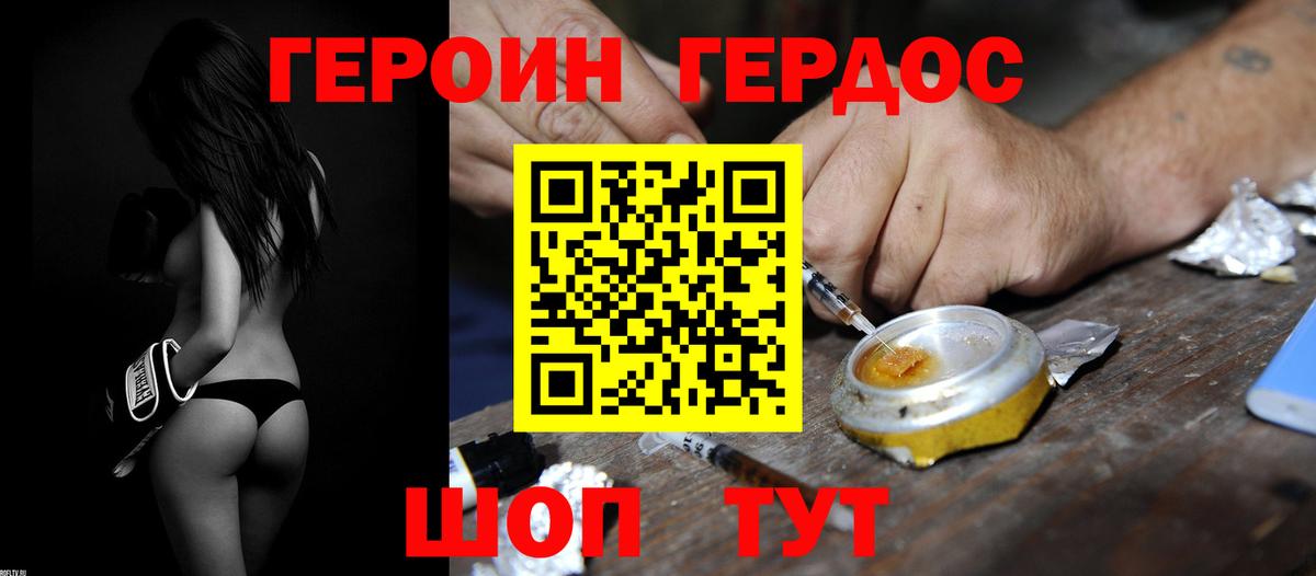 Героин герыч Майкоп