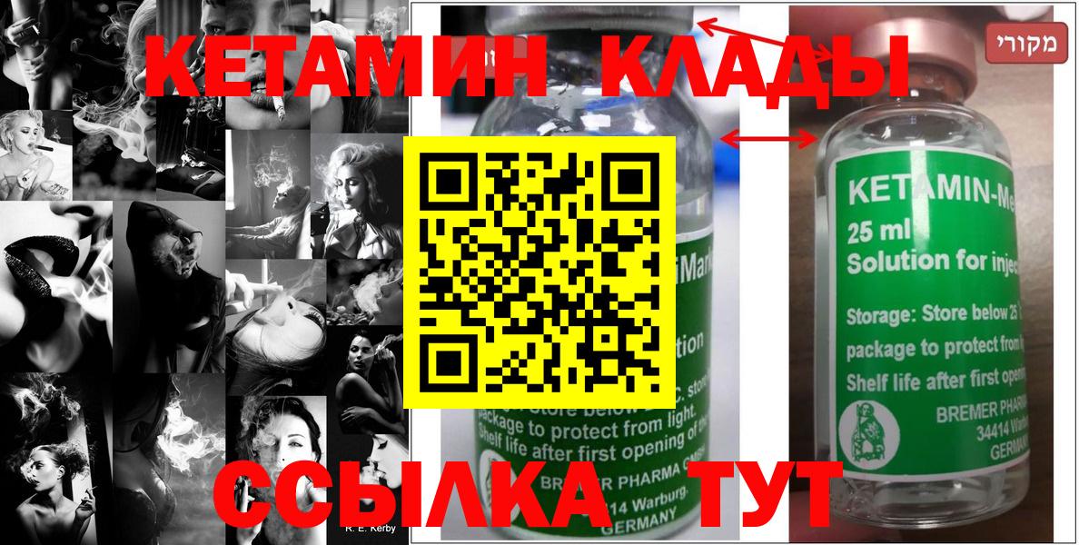 Кетамин VHQ  Вход с VPN  блэк спрут зеркало  КЕТАМИН VHQ  Майкоп 