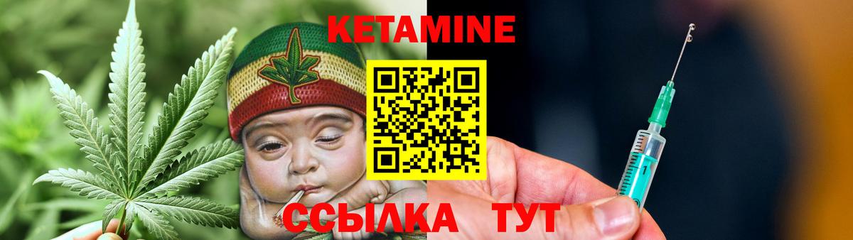 Кетамин ketamine Майкоп