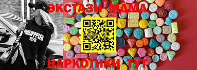 МДМА Ипатово