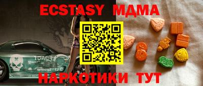 МДМА Ипатово