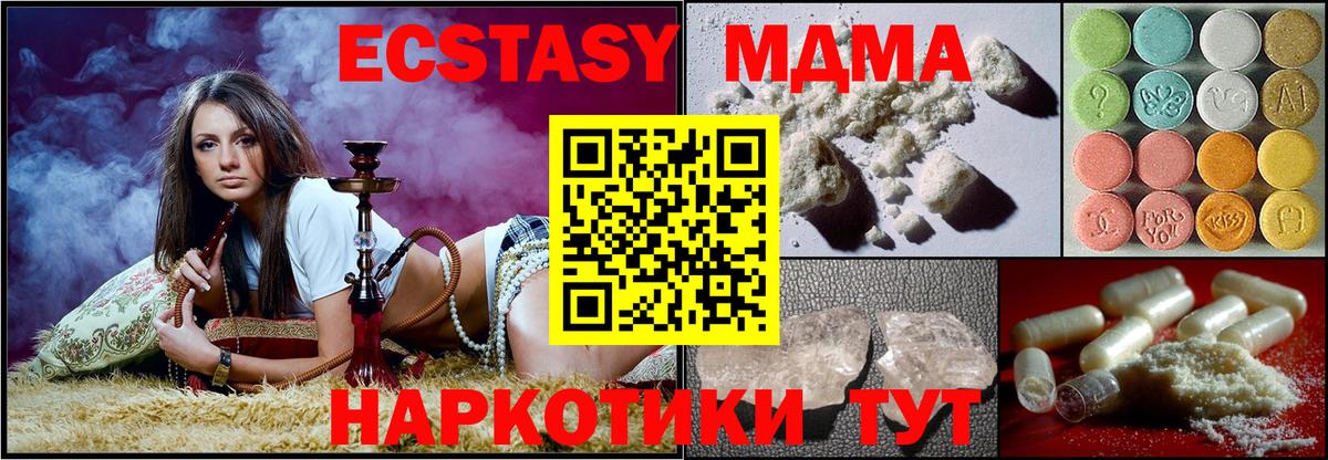 Майкоп  MDMA crystal  Вход с VPN 