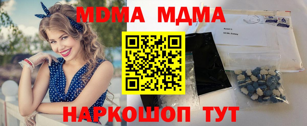 MDMA молли Майкоп