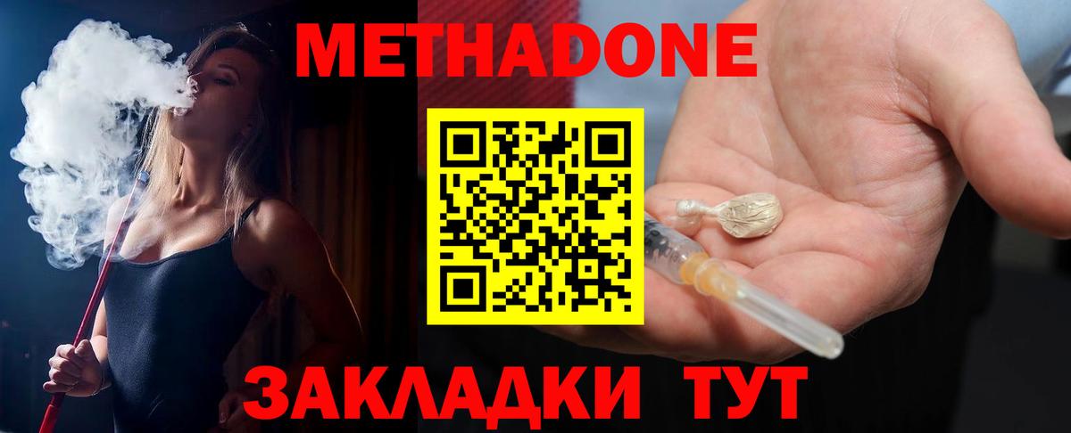Майкоп  MEGA зеркало  МЕТАДОН мёд  Вход с VPN  МЕТАДОН кристалл 