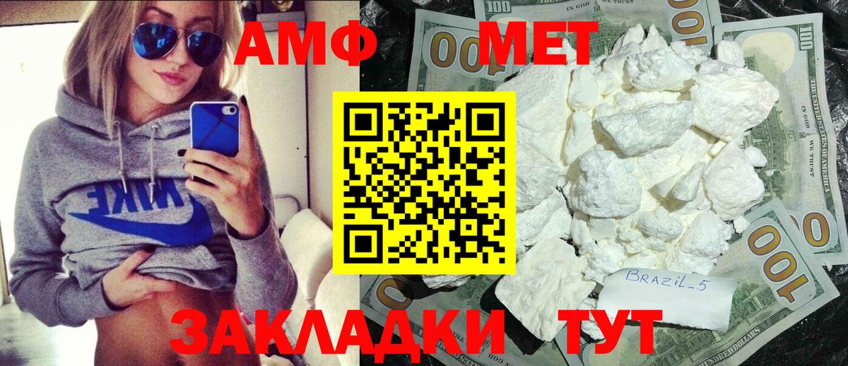 Майкоп  Метамфетамин кристалл  Вход с VPN 