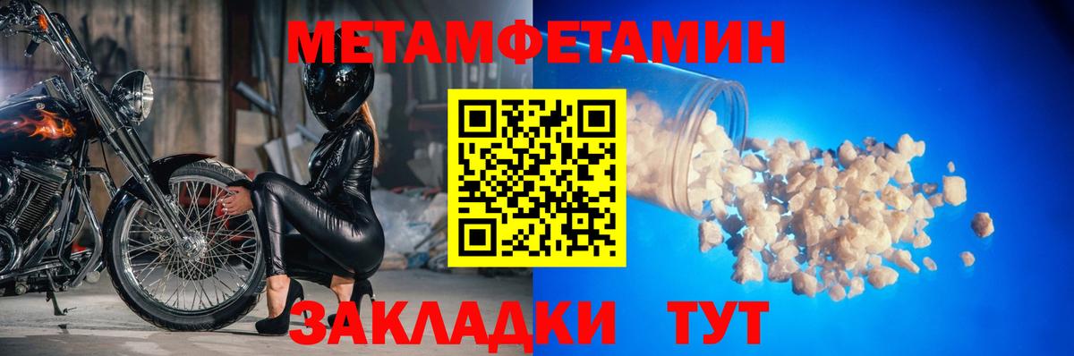 Первитин Декстрометамфетамин 99.9% Майкоп