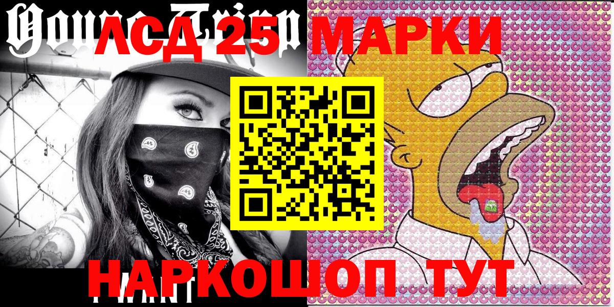 Марки 25I-NBOMe 1,8мг  Вход с VPN  купить наркоту  Марки 25I-NBOMe  Майкоп  Марки 25I-NBOMe 1,8мг 